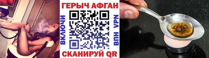 ГЕРОИН Heroin Купить закладки Новосибирск