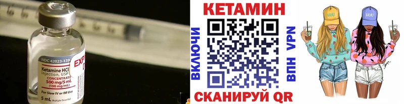КЕТАМИН VHQ  Купить  Новосибирск 