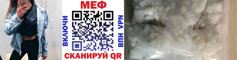 МЕФ VHQ  Купить закладки  Новосибирск 